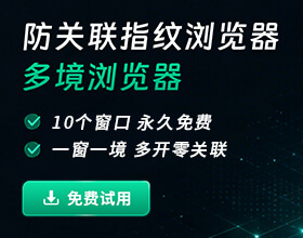 多境浏览器
